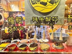 -老牟家牦牛酸奶
