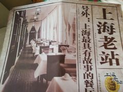 -上海老站(徐家汇店)
