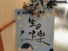 -胡家大厨(时光街店)