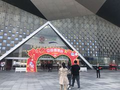 -东浩兰生上海世博展览馆