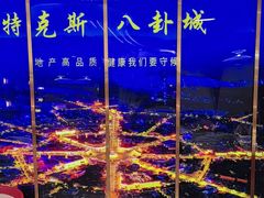 -马白开来特色羊排揪片子  (总店)