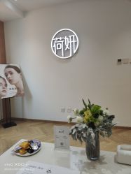 -HEYAN荷妍专业脱毛连锁机构