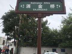 -刘信牛羊肉小炒泡馍(回民街店)
