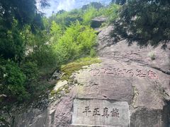 -南岳衡山风景名胜区