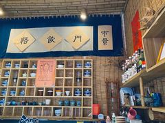 -悟饮门市景店
