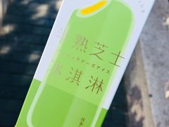-好利来(鲁谷店)