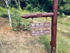 -北京西山国家森林公园