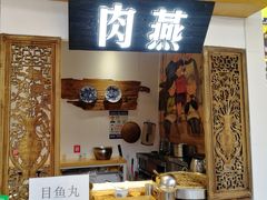 门面-家宴·灌蛋·沙茶面(曾厝垵店)
