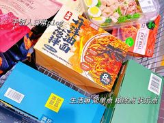 -山姆会员商店(亦庄创意生活广场店)