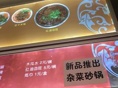 门面-花老奶米线