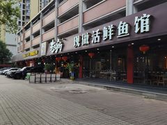 -老船舫·现做活鲜鱼馆(东郊记忆店)