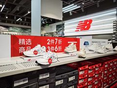 -New Balance(王府井奥莱·香江小镇店)