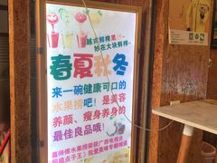 -葛师傅越南特色水果捞(建政南路总店)