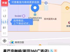 -星巴克臻选(郑州国贸360广场店)