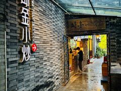 -邱金小炒·30 年盐帮江湖菜(自贡店)