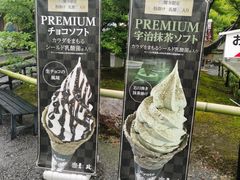 -豆政(金閣寺境内売店)