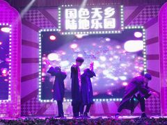 -国色天乡三期陆地乐园