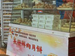 -长发西饼(临顿路店)