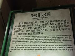 -816工程景区