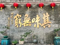 -北园酒家(小北路店)