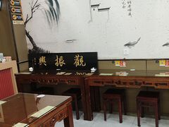 -百年老字号·观振兴蟹黄面·三虾面·苏式面(观前街富仁坊巷店)