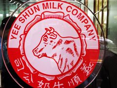 -义顺牛奶公司(庇利金街店)