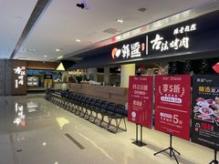 -韩盛·古法烤肉店(皇城恒隆广场店)