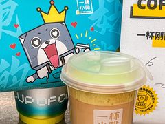 -一杯小啡coffee 咖啡(福保店)