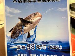 -千岛湖鱼味馆(十字街总店)