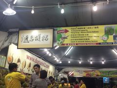 -SS2 榴梿鲜生