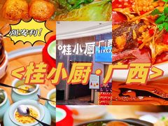 -桂小厨广西菜(青秀万达店)