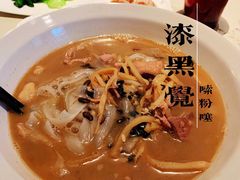 -漆黑觉米粉(三里屯店)