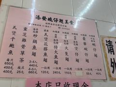 -添發碗仔翅美食
