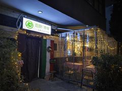 -后厨意餐La Cucina(外交公寓店)