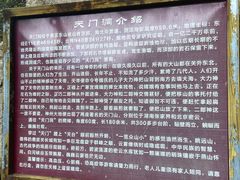 -北京密云天门山风景区
