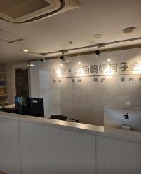 -悦家·美丽妈妈月子会所(龙奥店)