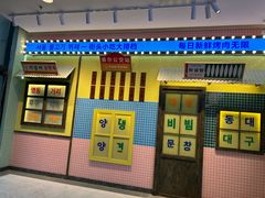 -姜胖胖首尔自助烤肉·蒸汽海鲜大排档(国瑞中心店)