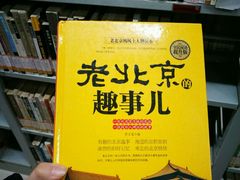 -石景山区图书馆(八角南路)