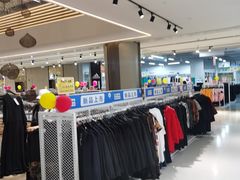 -BIGOFFS 超级折扣(仁恒伊势丹店)