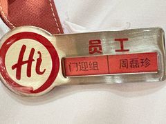 -海底捞火锅(正大乐城店)