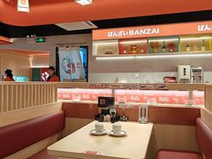 -万岁寿司(万国店)