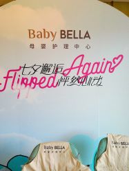 -baby bella小贝拉母婴护理中心(珠海华发公寓店)