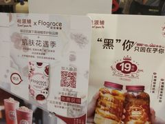-桂桂茶(滨江百联店)