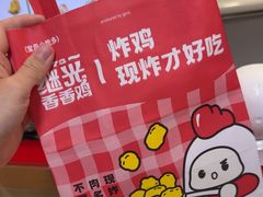 -1973继光香香鸡(金桥国际店)