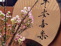 -梅间堂茶馆(绿地缤纷城店)