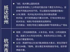 -西湖游船