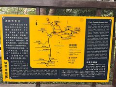 -普陀山风景名胜区-法雨禅寺