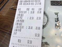 账单-勤德兴(湖滨路店)