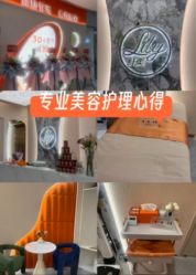 -Lily纤美·科技减脂中心