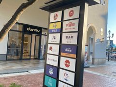 -百联奥特莱斯广场(长沙店)